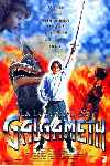 La leyenda de Galgameth