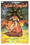Las Aventuras del Ladrón de Bagdad