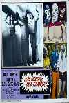 Santo y Blue Demon en las bestias del terror