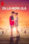 En la misma ola