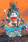 Doraemon El Gladiador