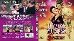 carátula bluray de El Calor Del Amor