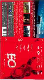 carátula bluray de Eo