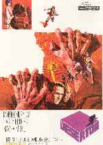 carátula carteles de El Desertor - 1966