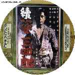 carátula cd de La Nueva Leyenda Del Gran Judo - Maestros Del Cine Japones