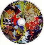 carátula cd de Dragon Ball Gt - Dragon Box - Dvd 08