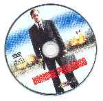 carátula cd de Hombre Peligroso - Lord Of War - Region 1-4