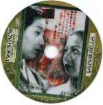 carátula cd de La Mas Bella - Maestros Del Cine Japones