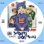 carátula cd de Ai Yori Aoshi - Azul - Volumen 05 - Custom