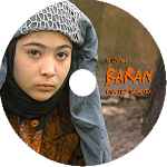 carátula cd de Baran - Lluvia - Custom - V2