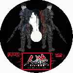 carátula cd de Jin-roh - Custom - V2