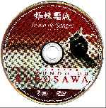 carátula cd de Trono De Sangre - Coleccion El Mundo De Kurosawa