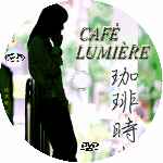 carátula cd de Cafe Lumiere - Custom - V2