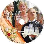 carátula cd de Yo Servi Al Rey De Inglaterra - Custom - V2