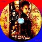 carátula cd de Street Fighter - La Leyenda - Custom - V4