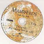 carátula cd de Bbc - Mamiferos - Oportunistas