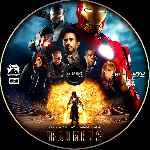 carátula cd de Iron Man 2 - Custom - V14