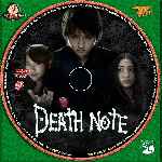 carátula cd de Death Note - La Pelicula - Custom - V2