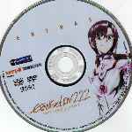 carátula cd de Evangelion 2.22 - You Can Not Advance - Disco 02 - Region 4 
