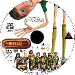 carátula cd de Metegol - Custom 