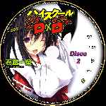 carátula cd de High School Dxd - Disco 02 - Custom