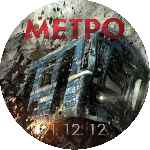 carátula cd de Metro - Custom
