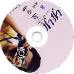 carátula cd de Yi Yi