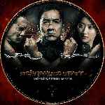 carátula cd de New Police Story - Custom - V3