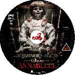 carátula cd de Annabelle - Custom - V4