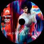 carátula cd de Ghost In The Shell - El Alma De La Maquina - Custom - V4