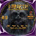 carátula cd de Mojin - The Lost Legend - The Ghouls1 - Custom