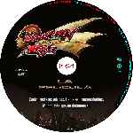 carátula cd de Baron Rojo - La Pelicula - Custom - V2