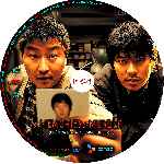 carátula cd de Memories Of Murder - Cronica De Un Asesino En Serie - Custom - V3