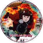 carátula cd de Steamboy - Custom