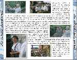 carátula trasera de divx de La Ultima Primavera - 2004 - V2