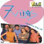 carátula frontal de divx de 7 Vidas - Temporada 04