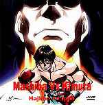 Hajime no Ippo: New Challenger (2009) - Poster JP - 1170*1679px