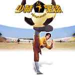 carátula frontal de divx de Shaolin Soccer