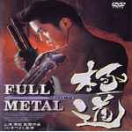 carátula frontal de divx de Full Metal