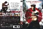 carátula dvd de Wolverine Inmortal - Region 1-4
