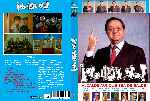 carátula dvd de No Hija No - Custom