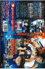 carátula dvd de Detective Conan - El Puno De Zafiro Azul