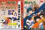 carátula dvd de Ranma 1/2 - La Gran Batalla En Nekonron China