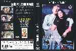 carátula dvd de La Ultima Vez Que Vi Paris - El Cine De Los Grandes