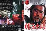 carátula dvd de Sanjuro - Custom