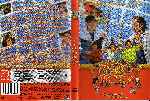 carátula dvd de Atletico San Pancho - Region 4