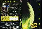 cartula dvd de Alien - Edicion 20 Aniversario