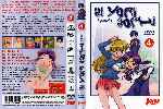 carátula dvd de Ai Yori Aoshi - Azul - Volumen 04