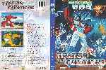 carátula dvd de Transformers - La Pelicula - 1986 - Region 4