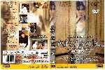 carátula dvd de Asi Es La Vida - 2000